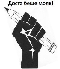 n153896572438_8257 Студентите се сила!