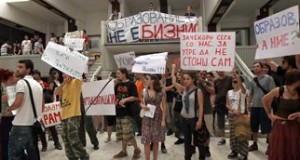 studenti Џа или бу?